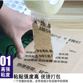 飞尔（FLYER）透明胶带 封箱胶带快递 打包封口胶带 仓库打包胶带包装材料 5卷装【6CMx100M】