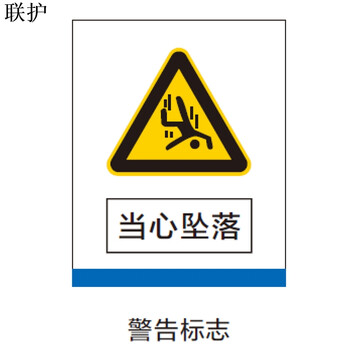 联护电力 安全标识牌 安全标示牌 设备牌 警示牌 反光标识200*160 现做 货期1-30天