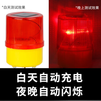 谋福CNMF522太阳能警示灯爆闪灯夜间警示闪光灯信号灯施工障碍灯船用闪烁灯【 太阳能01（螺丝固定式）】