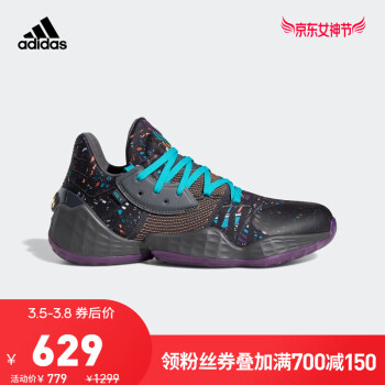 阿迪达斯官网adidas Harden Vol. 4 GCA男鞋场上篮球运动鞋EF9938 如图 44