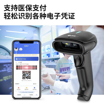科密(comet)有线扫码枪 一二维条码扫描枪器枪 快递物流仓库商超收银医保药品追溯UDI码 EP-3100
