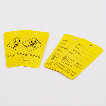 海斯迪克 HK-684 医疗封口扎带吊牌 垃圾袋尼龙医疗废物标识牌标签吊牌 100套(吊牌+扎带)