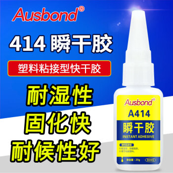 奥斯邦（Ausbond）414瞬干胶粘硬塑料ABS/PVC/PS/PC/PBT/PA尼龙陶瓷玻璃金属橡胶木材快干强力胶水修补胶20g