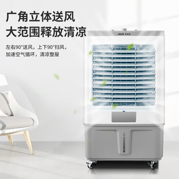 奥克斯风扇空调扇制冷/冷风机家用冷风扇/制冷风扇落地/电扇制冷机 水风扇 工业空调冷气扇FLS-Z38B