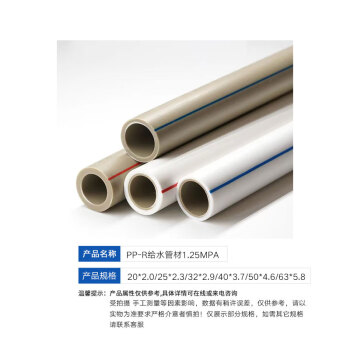 筑华工品 PP-R给水管材  S4系列冷水管1.25MPA 75*6.8 一根价/四米