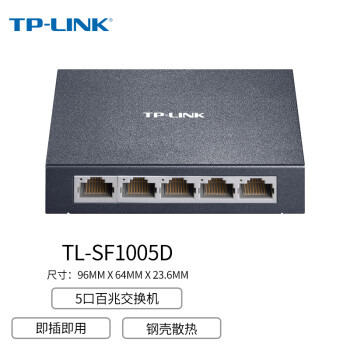 普联（TP-LINK） 5口百兆交换机 4口监控网络网线分线器 分流器 金属机身 TL-SF1005D