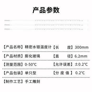 匡建仪表（CONJANT）中兴高精密温度计 工业玻璃棒液体测温仪 手工雕刻款 0-50℃（水银款分度值0.2） 