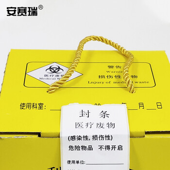 安赛瑞 一次性纸质利器盒 21L（10个装）诊所实验室纸质垃圾桶 配内胆27017