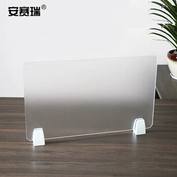 安赛瑞 桌面挡板办公桌隔板屏风亚克力学生课桌考试隔断板挡片透长50*30cm26666