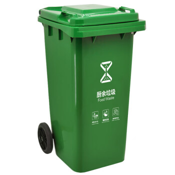 兰诗 户外垃圾桶120L新国标带盖绿色大号物业环卫环保分类垃圾箱 厨余垃圾YY-120A