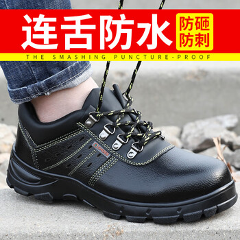 蓝鸥盾劳保鞋男夏季透气防砸防刺穿钢包头安全工作功能鞋9216 42