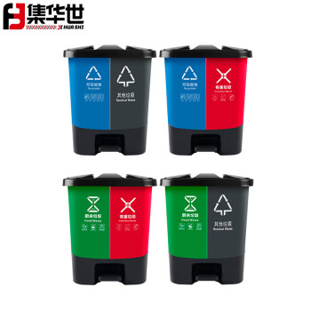 集华世 新国标带盖脚踏式双桶分类垃圾桶【20L绿色+红色】JHS-0016