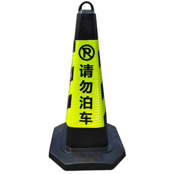聚远 JUYUAN1001 反光路锥 橡胶路锥塑料路锥雪糕筒桶交通锥桶 