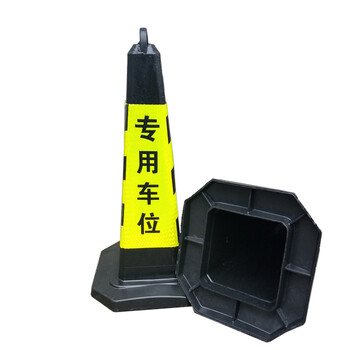 庄太太【红桶-红白请勿泊车】反光塑料路锥警示桩柱隔离墩路障雪糕筒