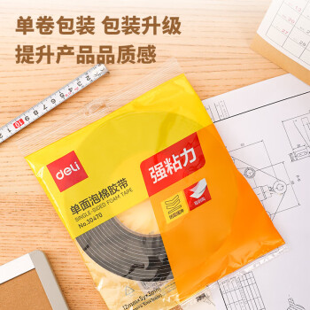 得力（deli）高粘性胶带 EVA单面强力防震密封泡棉胶带12mmx5yx3mm(黑)1卷