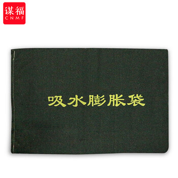 谋福CNMF 吸水膨胀袋应急防汛防洪沙袋遇水膨胀截流沙袋快速堵水(帆布款60*40cm )724