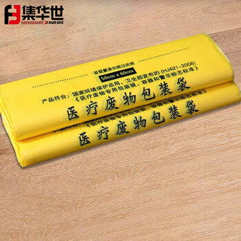 集华世 加厚医疗棉签桶桌面医疗垃圾污物桶【通用垃圾袋100个】JHS-0474