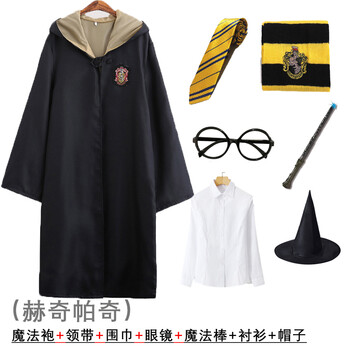 獾院魔法袍 领带 围巾 眼镜 魔法棒 衬衣 帽子 儿童(135型号)