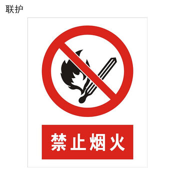 联护电力 安全标识牌 安全标示牌 设备牌 警示牌 不锈钢牌多内容400*300 现做 货期1-30天