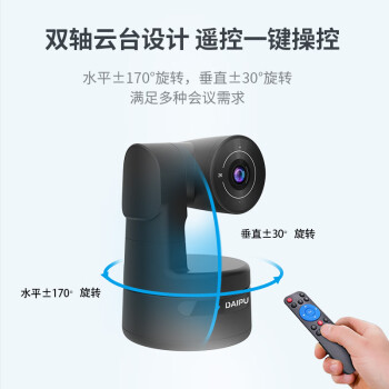 戴浦视频会议云台视频会议摄像头 2k超高清摄像机 大广角 无线蓝牙会议全向麦克风套装T20
