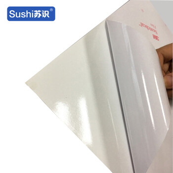 苏识 GB020 禁止使用手机安全标识牌 3M不干胶 0.12mm 250*315mm
