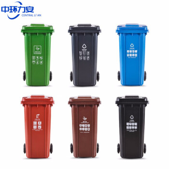 中环力安【120L绿色】【可印刷】新国标塑料垃圾桶干湿垃圾桶户外垃圾桶加厚垃圾箱环卫分类垃圾桶
