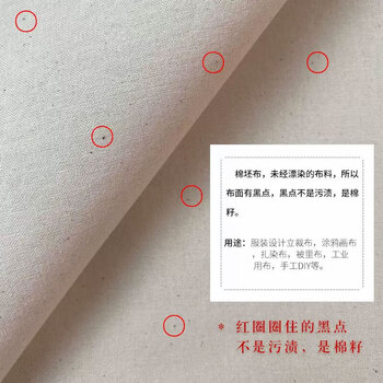 谐晟 白坯布白布料涤棉棉质白布本白色 1.6*50m 1件