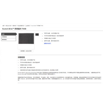 3M汽车研磨百洁布   7448 灰色工业研磨布 去绣打磨清洁布 粒度600-800，6英寸*9英寸(60片/箱)