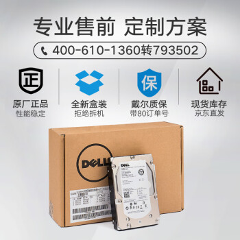 戴尔（DELL）服务器工作站主机原厂盒装企业级NAS存储硬盘 2.4TB SAS 10K 2.5英寸 全新盒装