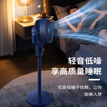 康佳（KONKA）空气循环扇电风扇家用风扇台式摇头小风扇立式换气扇轻音电扇大风量交流定频落地扇KXHS-1801-P