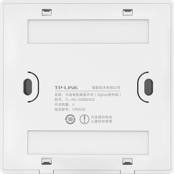 TP-LINK 无线智能面板开关 智能灯控感应定时开关智能联动wifi手机远程 Zigbee便利贴搭配网关使用 SWB240Z
