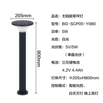 贝工 太阳能草坪灯 光控智能感应 LED 5W 白光 圆形 高度80cm BG-SCP05-Y080
