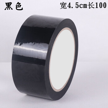 飞尔（FLYER）彩色胶带 快递封箱打包 标识分类胶带 黑色 4.5cmX100m 5卷起批【FL0J44】