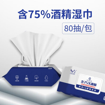 V1湿巾专家 含75%酒精湿巾80片装/包 40包/箱 企业集采订单专享，整箱发货