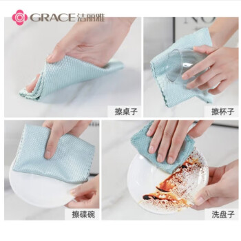 洁丽雅（grace）擦玻璃鱼鳞抹布不留痕家务清洁厨房去油无痕吸水不掉毛毛巾5条装 40*30cm