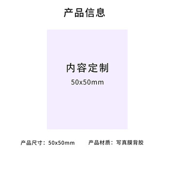 飞尔（FLYER）包装贴纸 覆膜背胶生产类提示贴纸【50x50mm】30万张起订