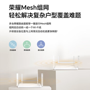 荣耀（HONOR）路由X4 Pro 路由器wifi6 双千兆 高速率 低时延 游戏网课加速 信号可视 家长路由 无线wifi 1500M