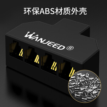 万级（WANJEED）电话分线器一分四 5个装 RJ11语音电话直通头连接器 1分4电话线分线盒延长转接器 1-11731