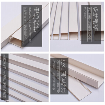 百舸 PVC明装线槽 加厚方形走线槽 网线槽电线槽板 送胶 5米套装  20*10 送一套（6个）拐角配件