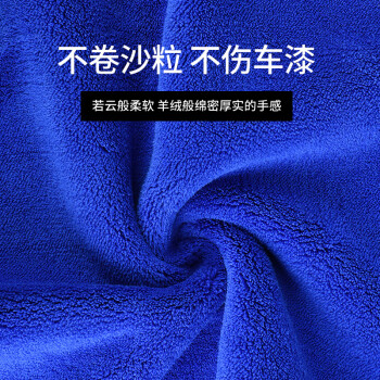 谐晟 超细纤维毛巾 家政保洁抹布加厚洗车擦清洁布 加厚 30*60 72g 蓝色 量大可定制LOGO XS5507