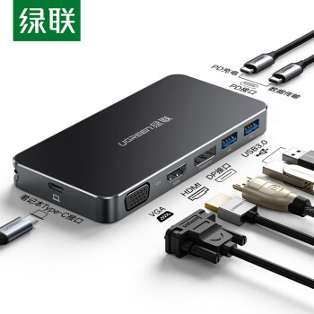 绿联 Type-C扩展坞 USB-C转HDMI/VGA转换器DP分线器充电转接头数据线适用P20手机苹果MacBook投屏拓展坞40872