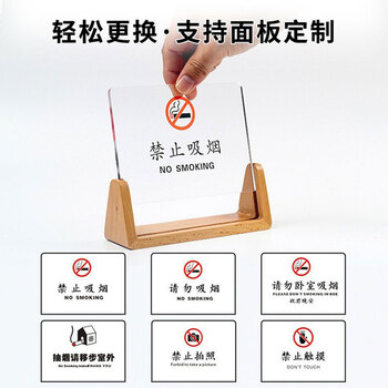 飞尔（FLYER）桌面禁止吸烟标识牌 温馨提示标识牌 T大号-禁止吸烟（2张起订）	
