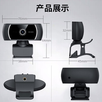 吉选 C120 电脑摄像头高清麦克风网络教学家用笔记本台式机视频通话USB接口免驱内置麦克风480P