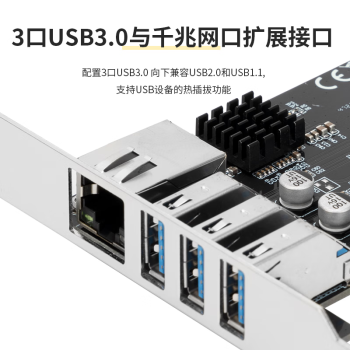魔羯 MOGE 台式机内置PCI-E自适应千兆有线网口 带USB3.0以太网口扩展卡 千兆网口USB3.0转接卡 MC2046