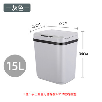 舒蔻（Supercloud）感应智能垃圾桶智能带盖自动感应厕所垃圾桶大号环卫 15L极地白