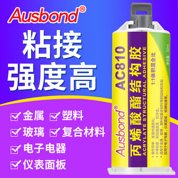 奥斯邦（Ausbond）AC810丙烯酸酯结构胶粘金属塑料玻璃铁铝亚克力不锈钢瓷砖修补胶免焊接密封粘合剂AB胶50ml