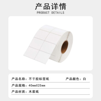 联嘉铜版纸 标签打印纸 不干胶双排标签贴纸 40mmx25mmx5000张 双排