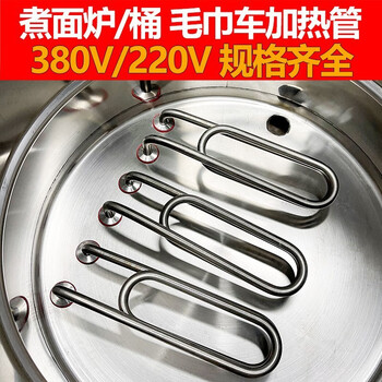 欣语 TJ-NT042 弯头双U型220V/380V不锈钢加热管 煮面炉电热管 煮面锅汤面桶加热棒 220V3KW（双U）