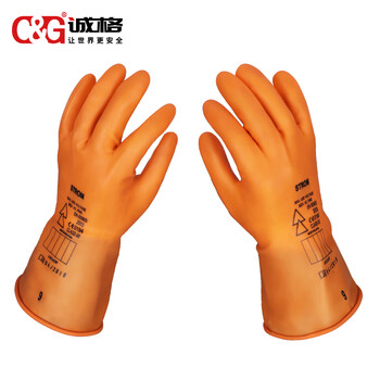诚格(C&G)STROM 00级-280绝缘手套乳胶手套电力配电房新能源耐高压500V电工用 带电作业电力安全防触电