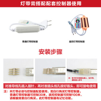 贝工 LED彩色跑马灯带 220V六彩灯带(流水段跳) 2835-144珠 100米(一卷)